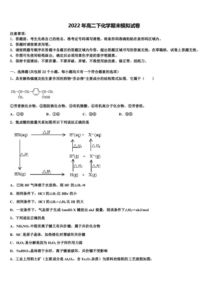 2021-2022学年广西省来宾市化学高二第二学期期末检测模拟试题含解析