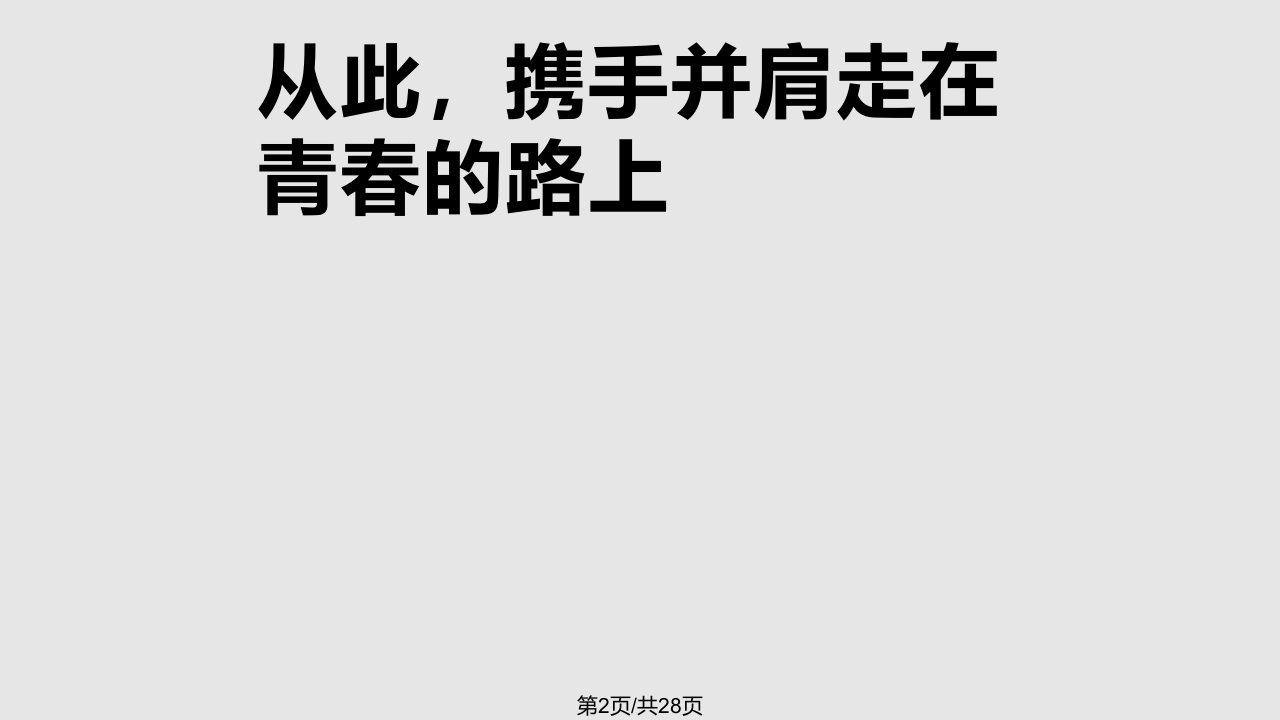 社会工作专业技能展