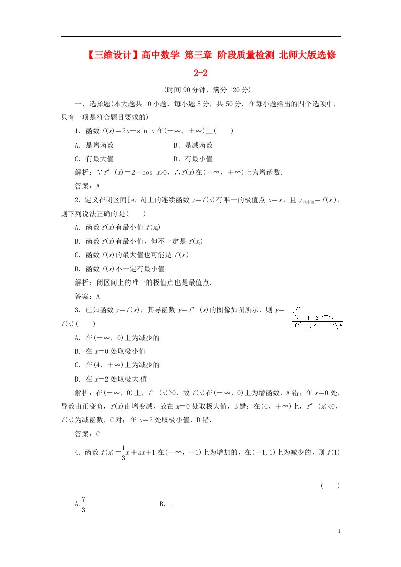 高中数学