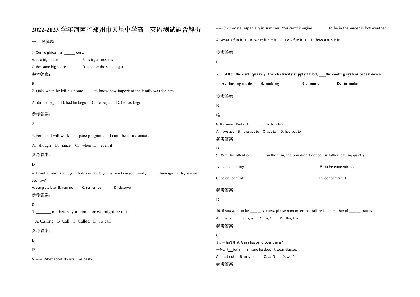 2022-2023学年河南省郑州市天星中学高一英语测试题含解析