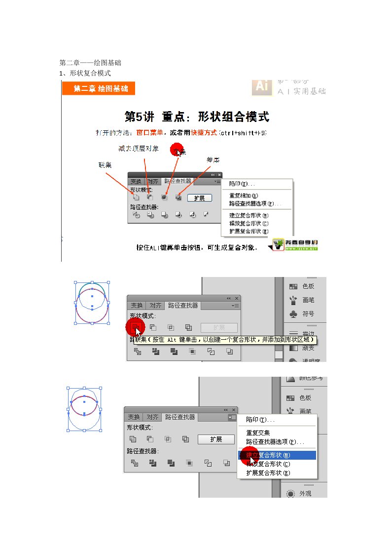 简易AI基础教程