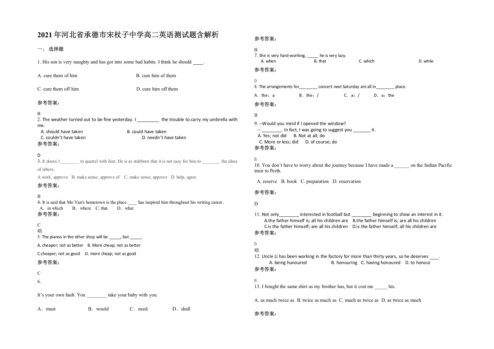 2021年河北省承德市宋杖子中学高二英语测试题含解析