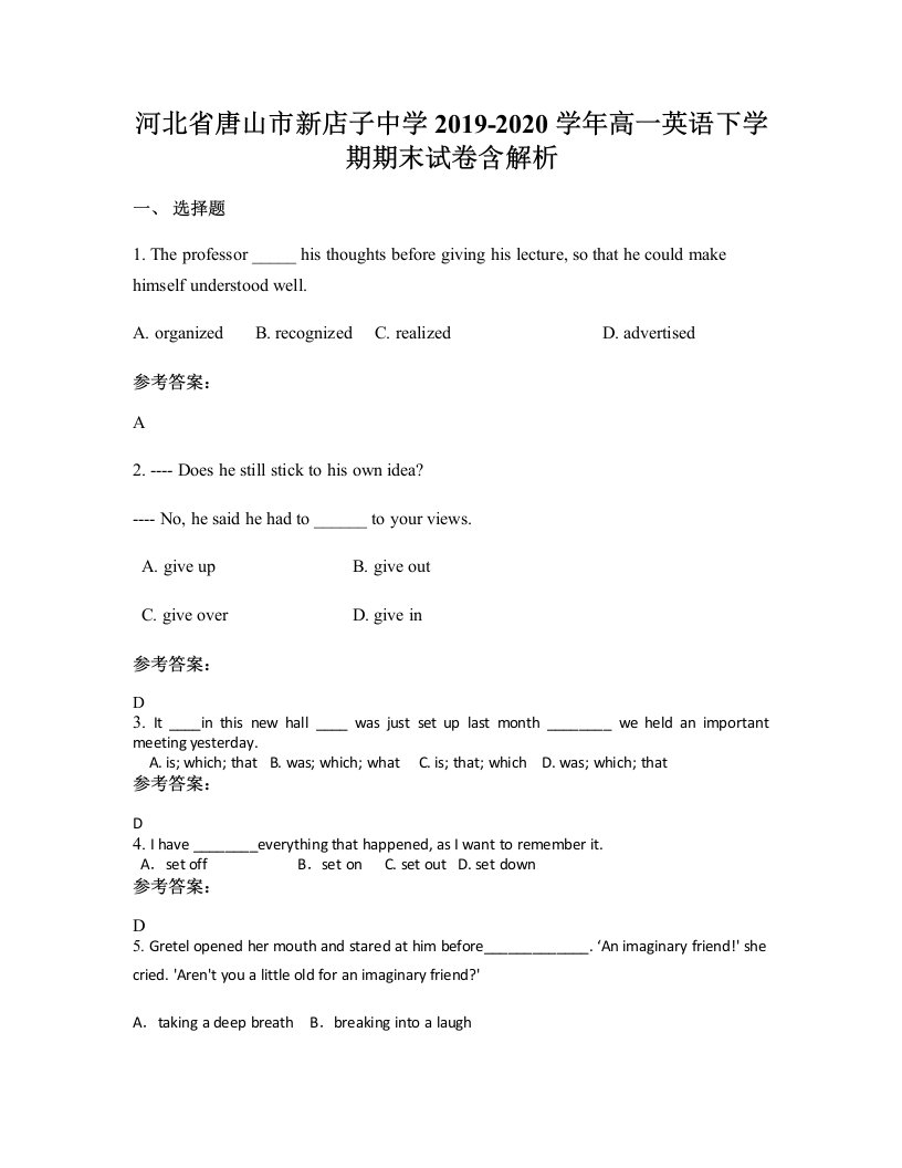 河北省唐山市新店子中学2019-2020学年高一英语下学期期末试卷含解析