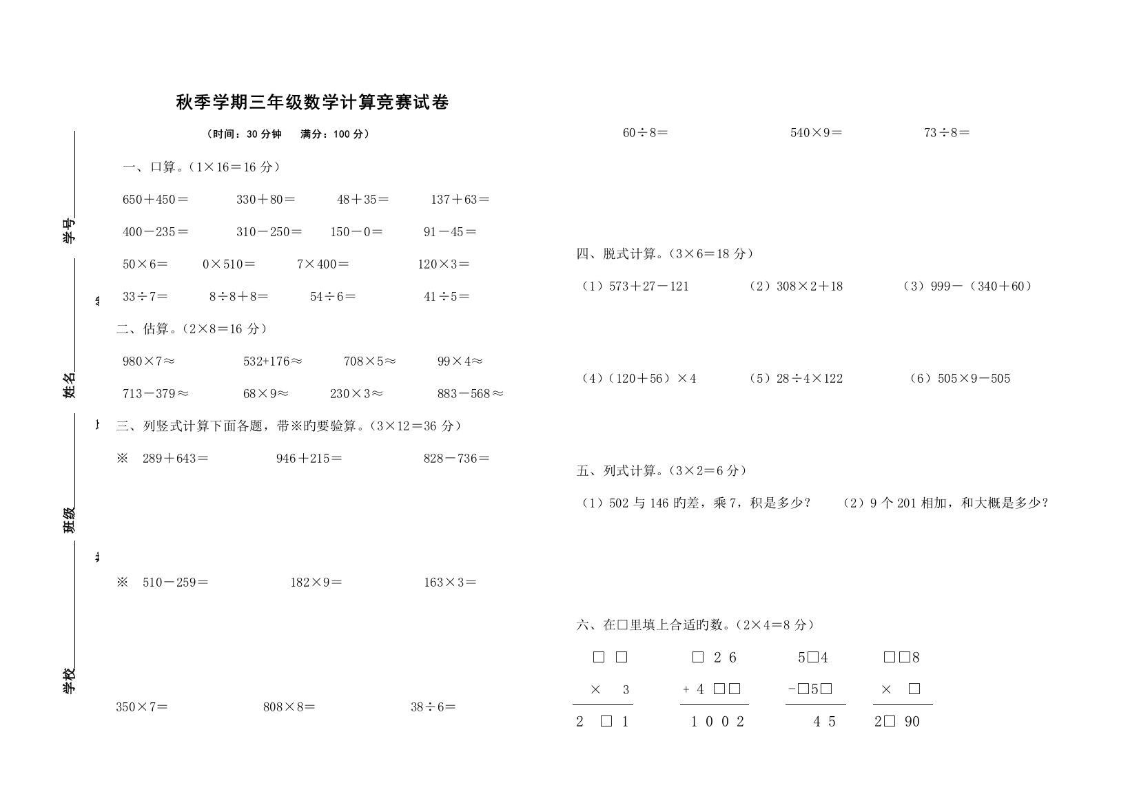 2023年年级计算竞赛试题