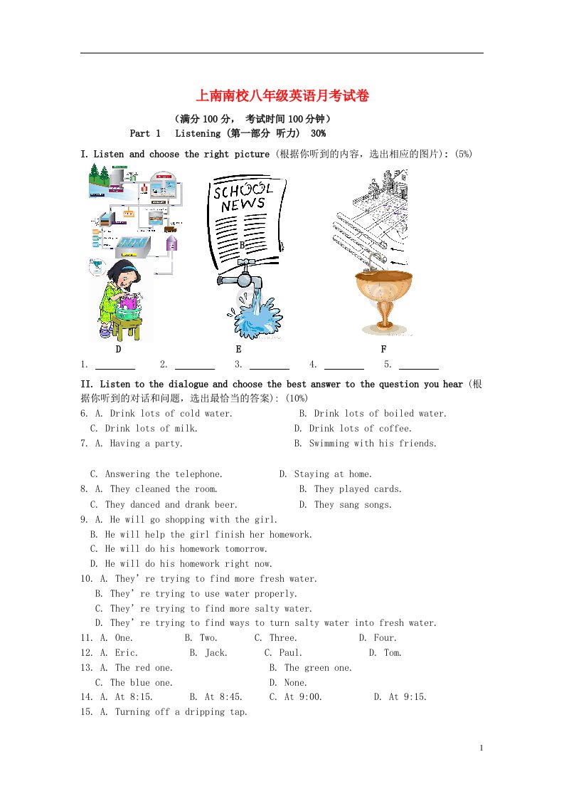 上海市上南中学南校八级英语3月月考试题（无答案）