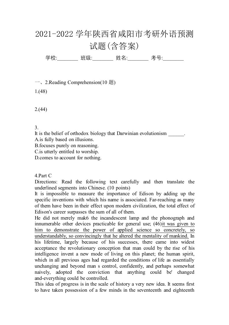 2021-2022学年陕西省咸阳市考研外语预测试题含答案