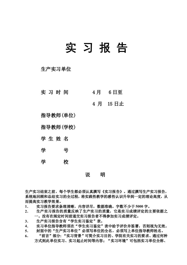 2020年电信计费系统实习报告