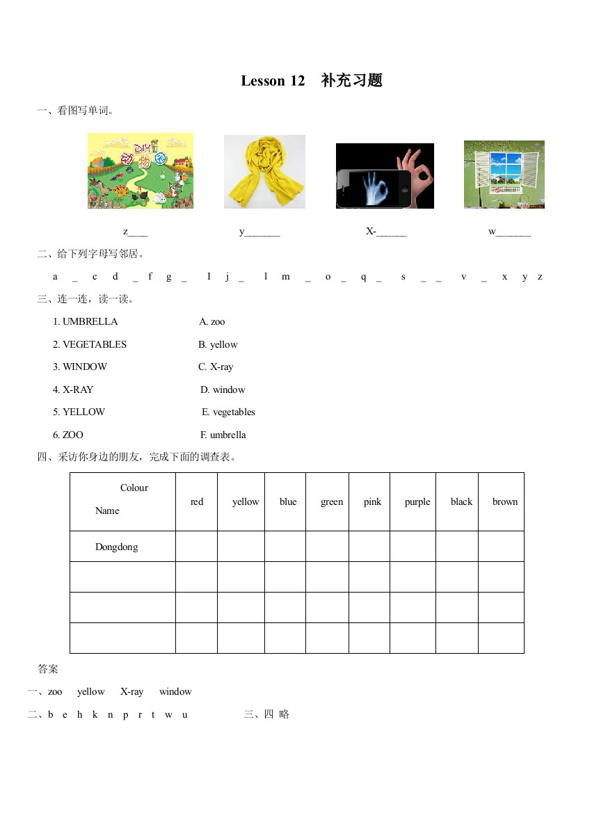 【小学中学教育精选】lesson