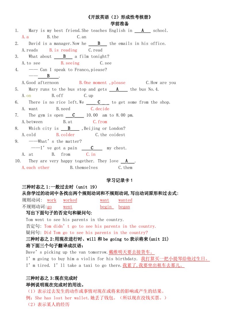 精选电大英语2形成性考核册答案带题目