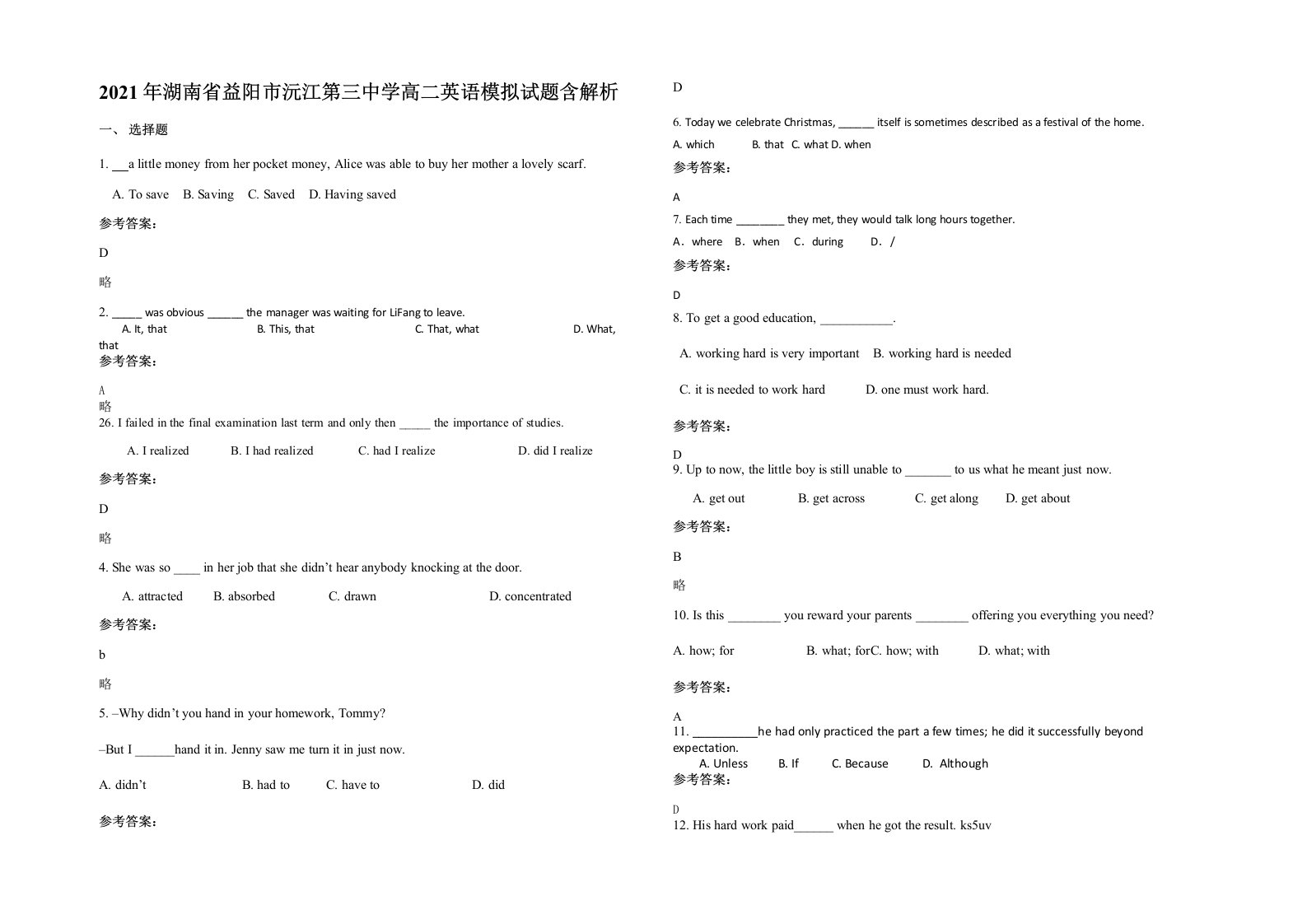 2021年湖南省益阳市沅江第三中学高二英语模拟试题含解析