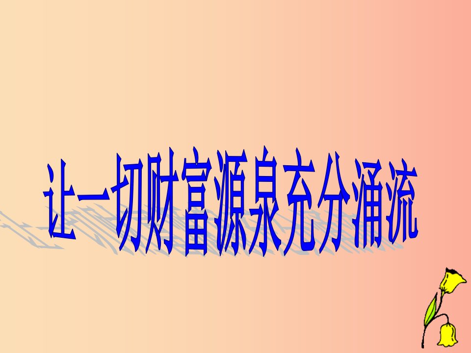 江西省九年级政治全册