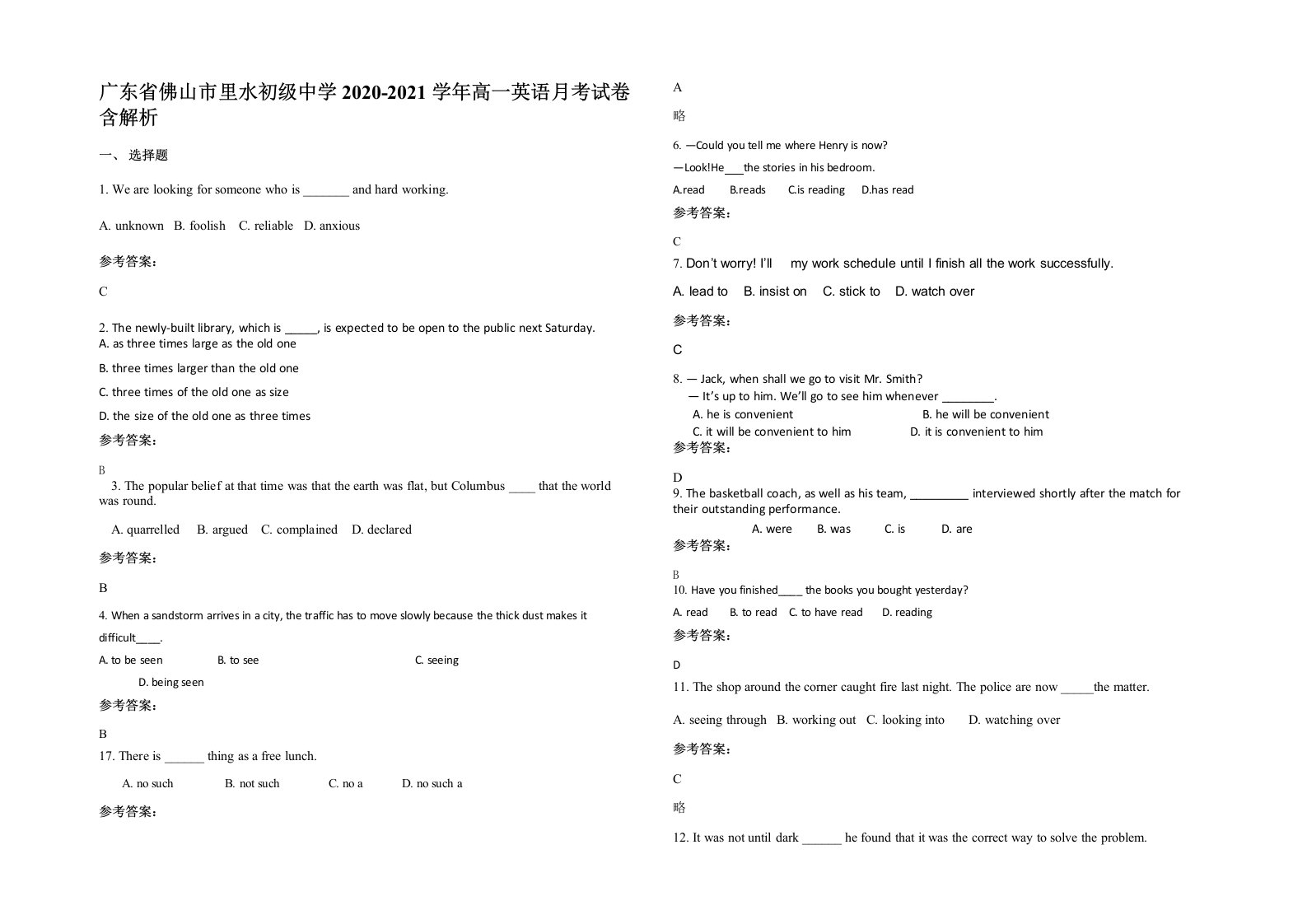 广东省佛山市里水初级中学2020-2021学年高一英语月考试卷含解析