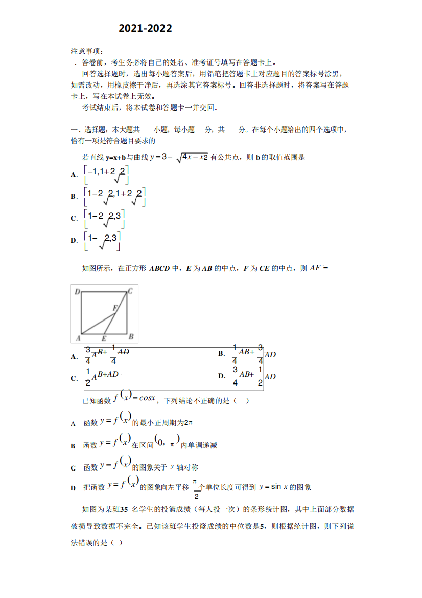 2022年上海大学附属中学高一数学第二学期期末检测模拟试题含解析