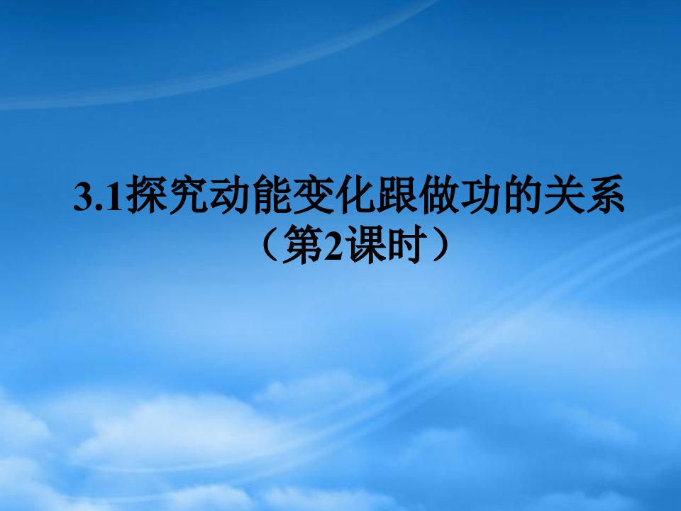 陕西省石泉县高中物理