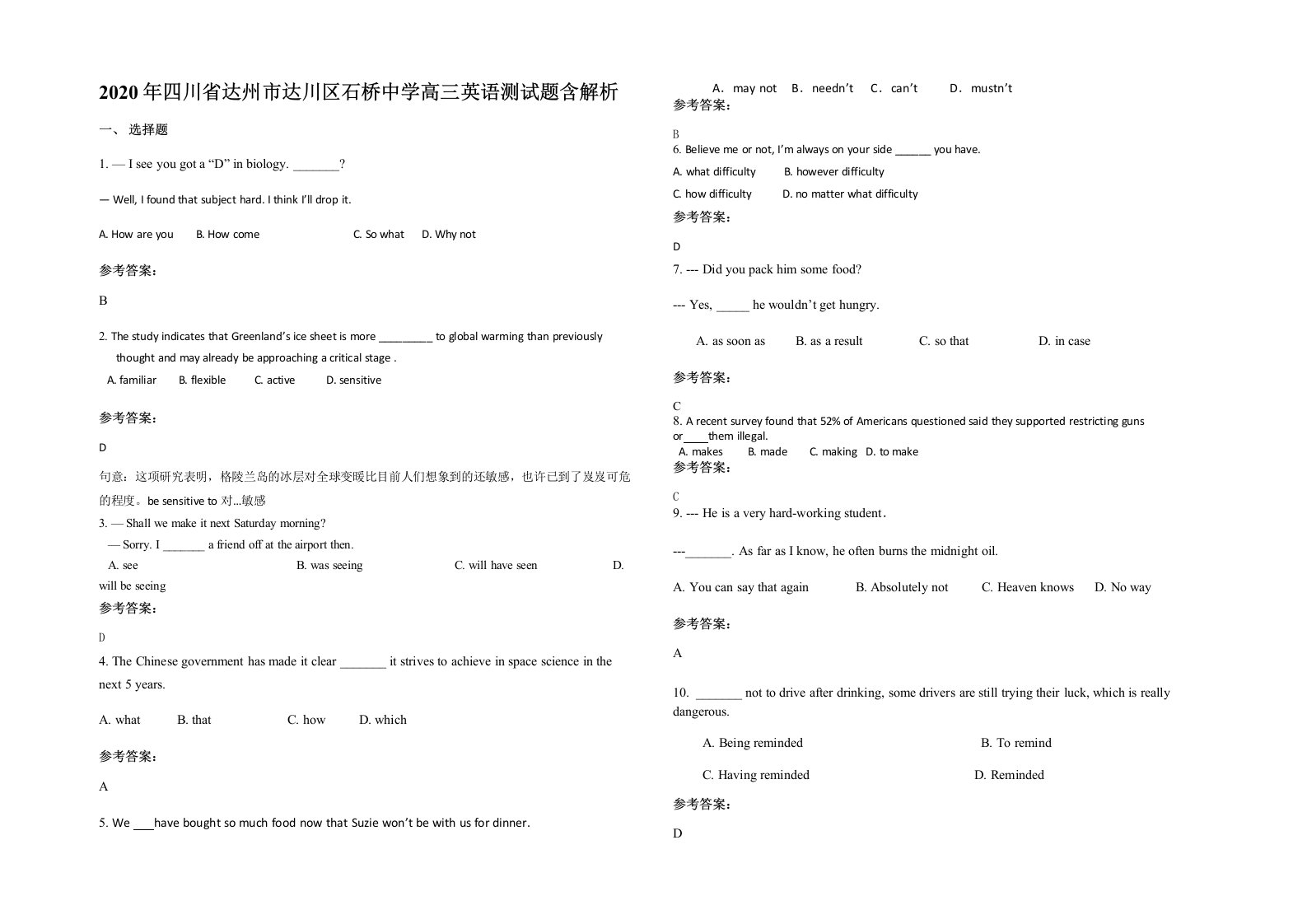 2020年四川省达州市达川区石桥中学高三英语测试题含解析