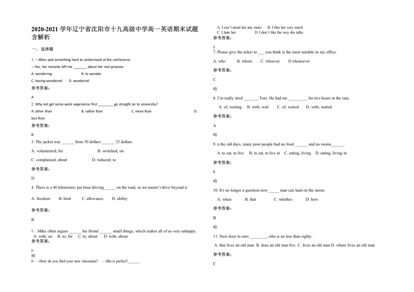 2020-2021学年辽宁省沈阳市十九高级中学高一英语期末试题含解析