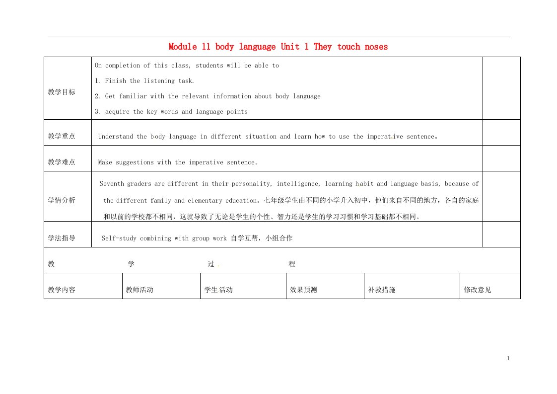 四川省华蓥市明月镇七年级英语下册