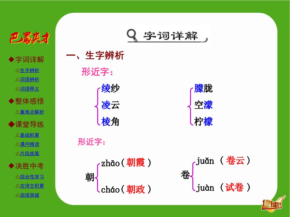 第22课看云识天气