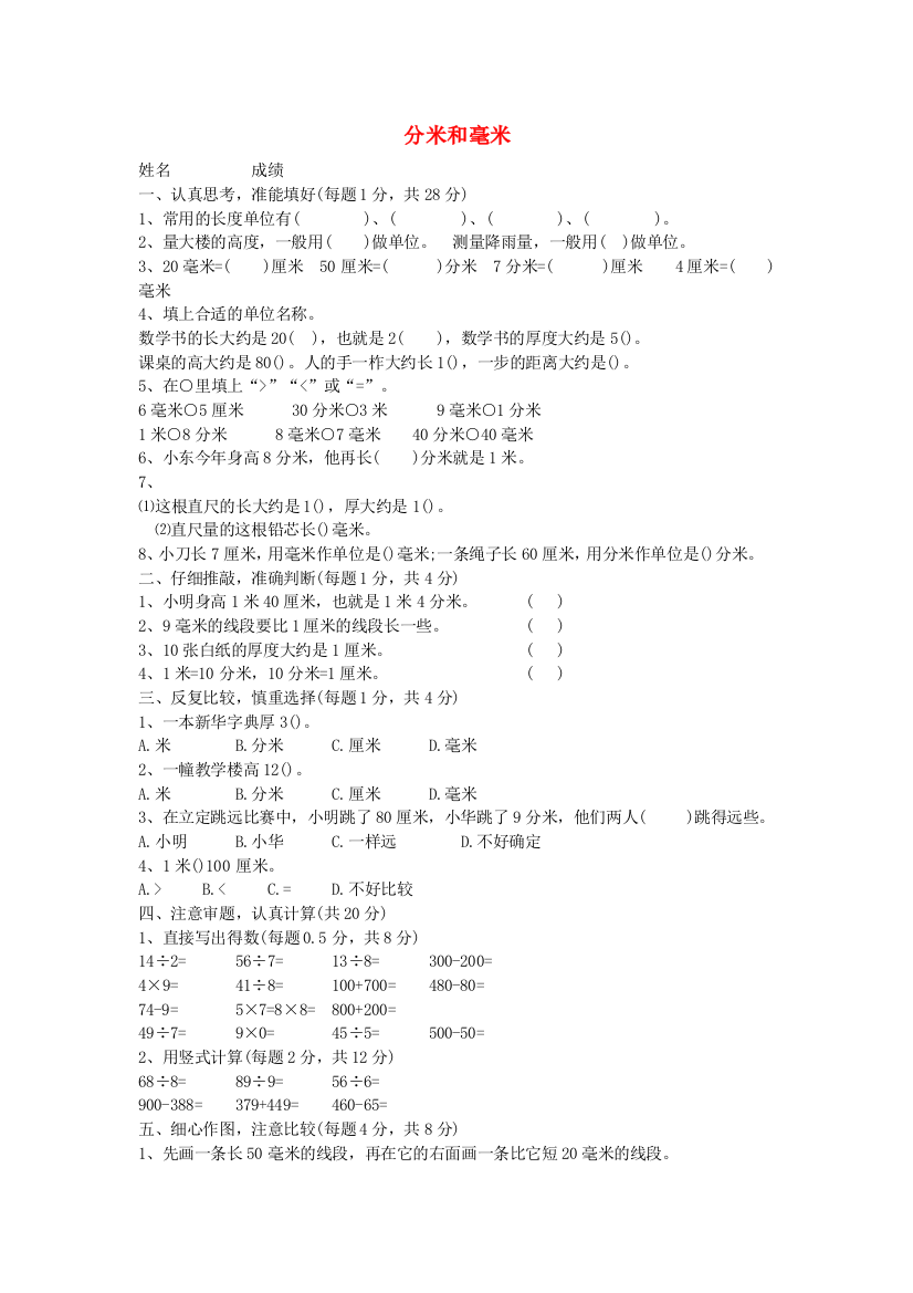 二年级数学下册