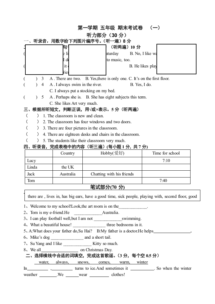 五年级上册英语试题期末考试卷