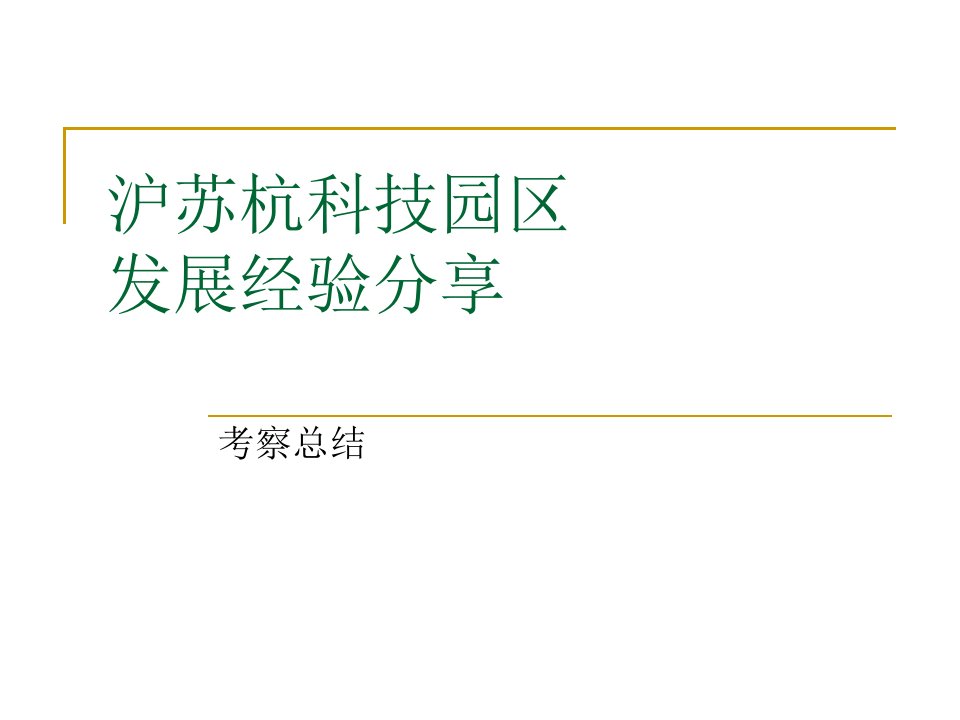 泰达科技创业网-天津开发区、滨海新区最权威的