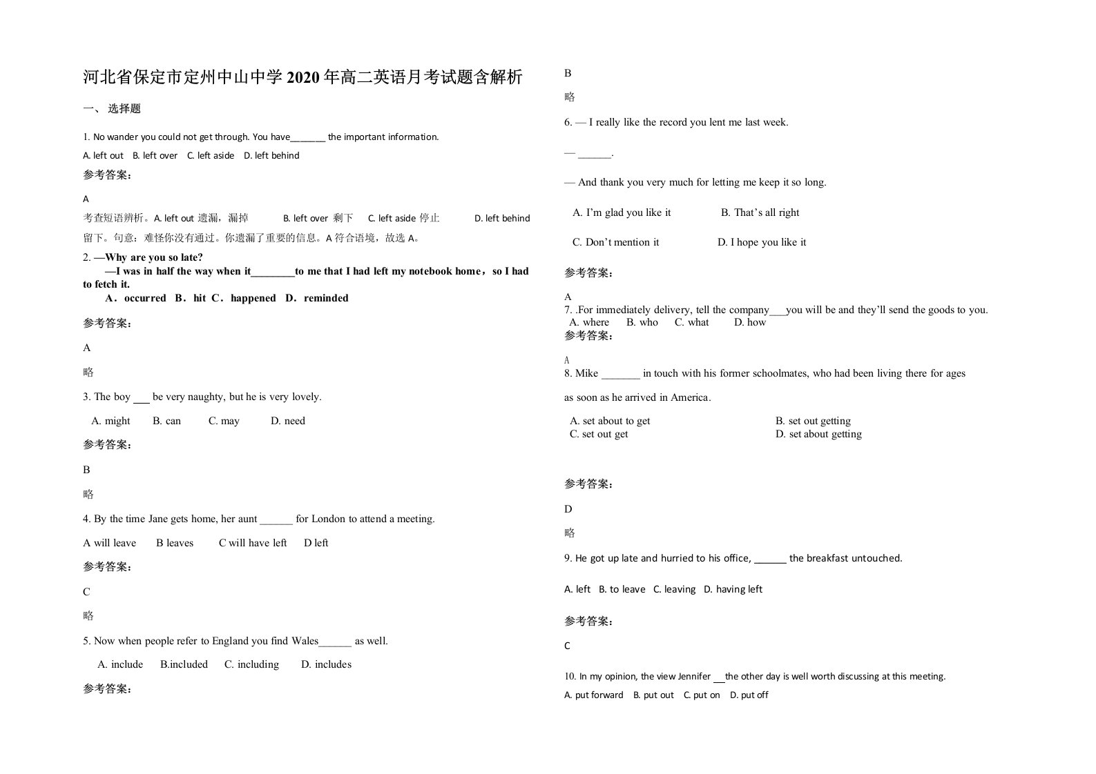 河北省保定市定州中山中学2020年高二英语月考试题含解析