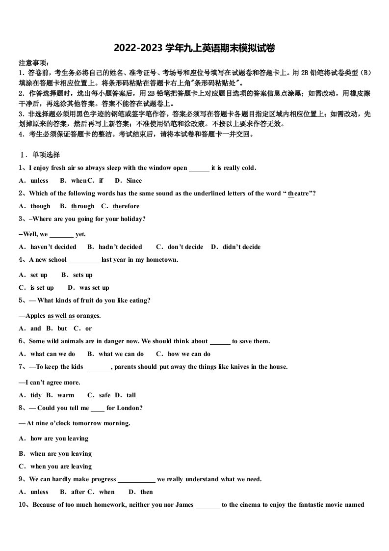 甘肃省静宁县2022年英语九年级第一学期期末综合测试试题含解析