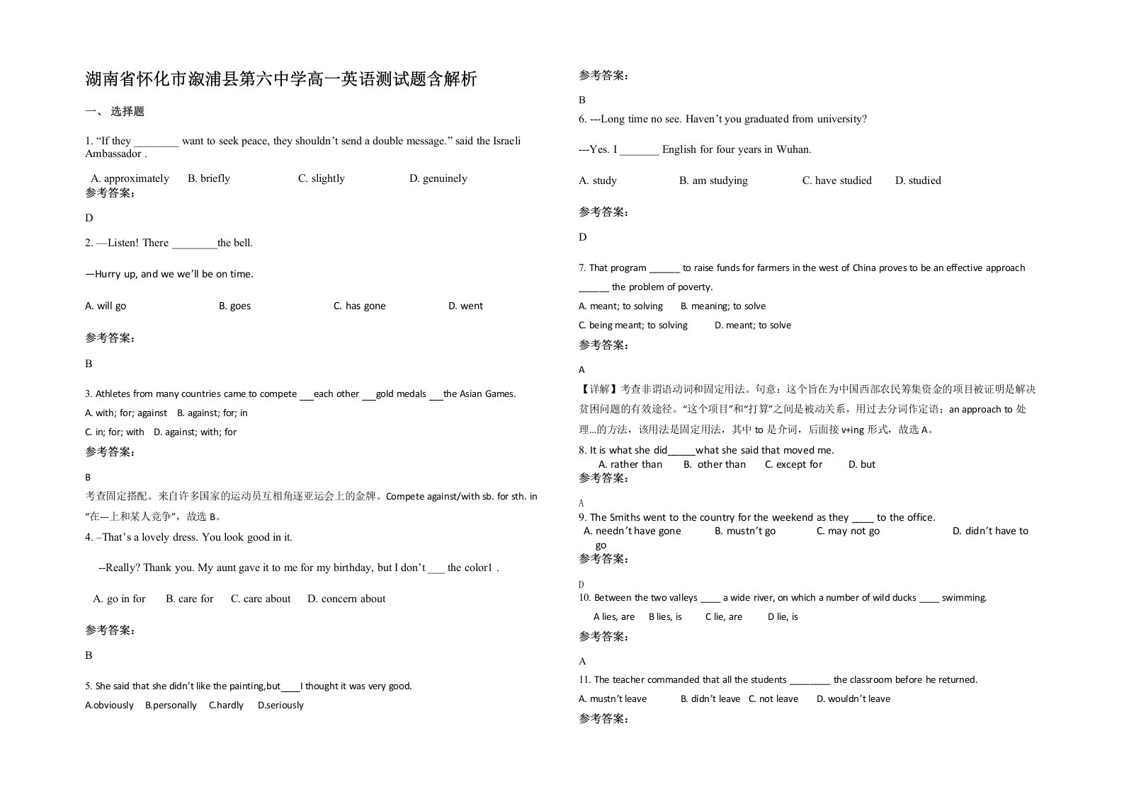 湖南省怀化市溆浦县第六中学高一英语测试题含解析