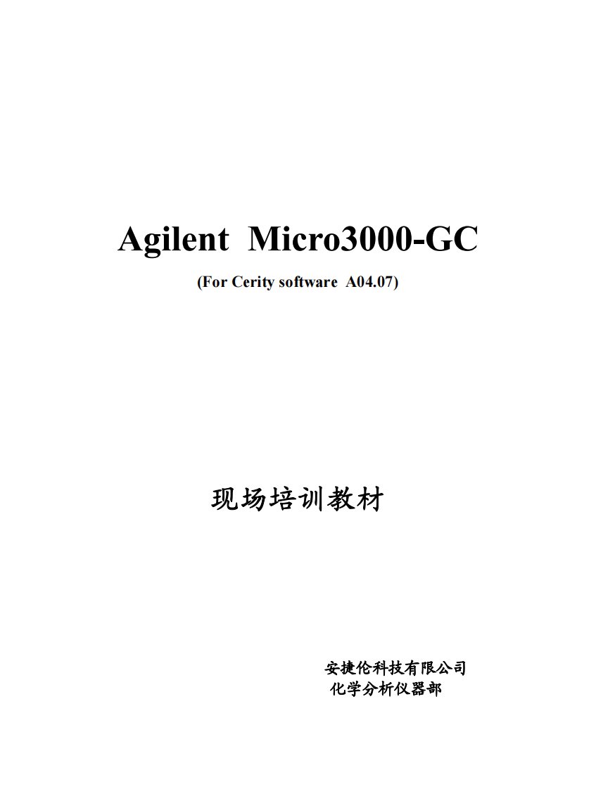 Agilent