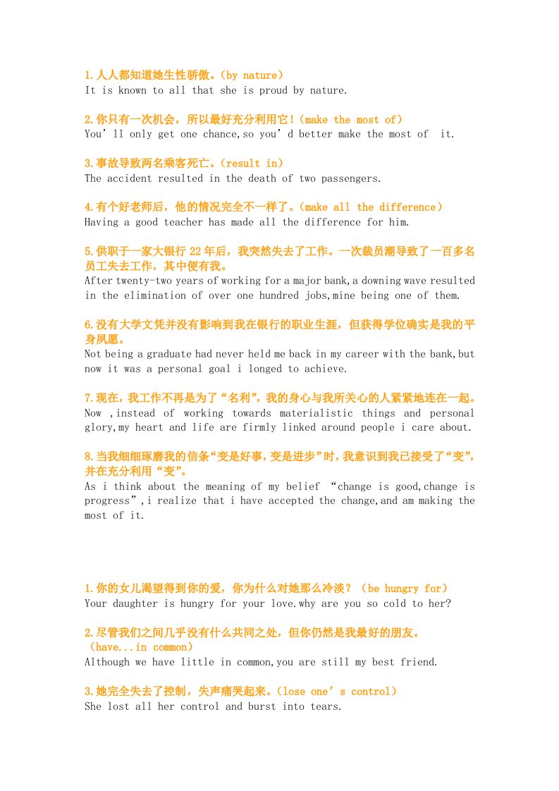 大学英语英语翻译