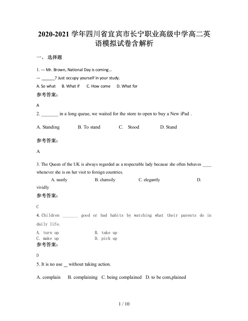 2020-2021学年四川省宜宾市长宁职业高级中学高二英语模拟试卷含解析