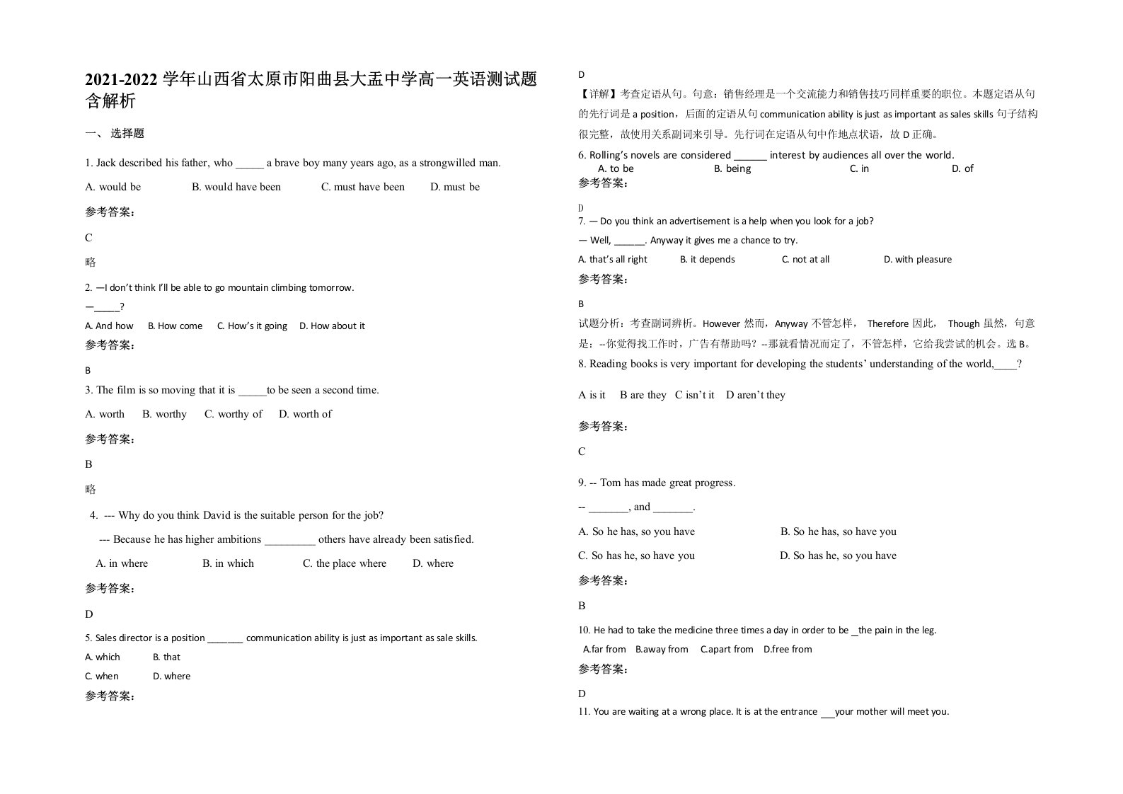 2021-2022学年山西省太原市阳曲县大盂中学高一英语测试题含解析