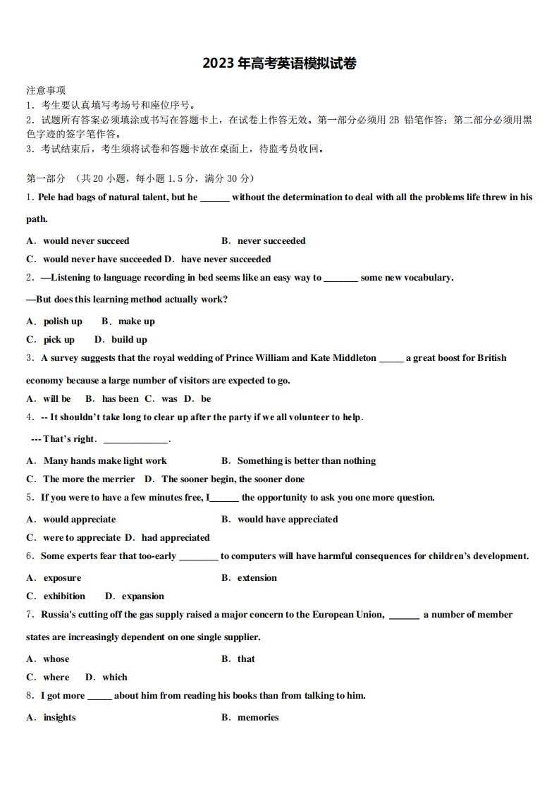 2023届湖北省实验中学高三第二次模拟考试英语试卷含解析