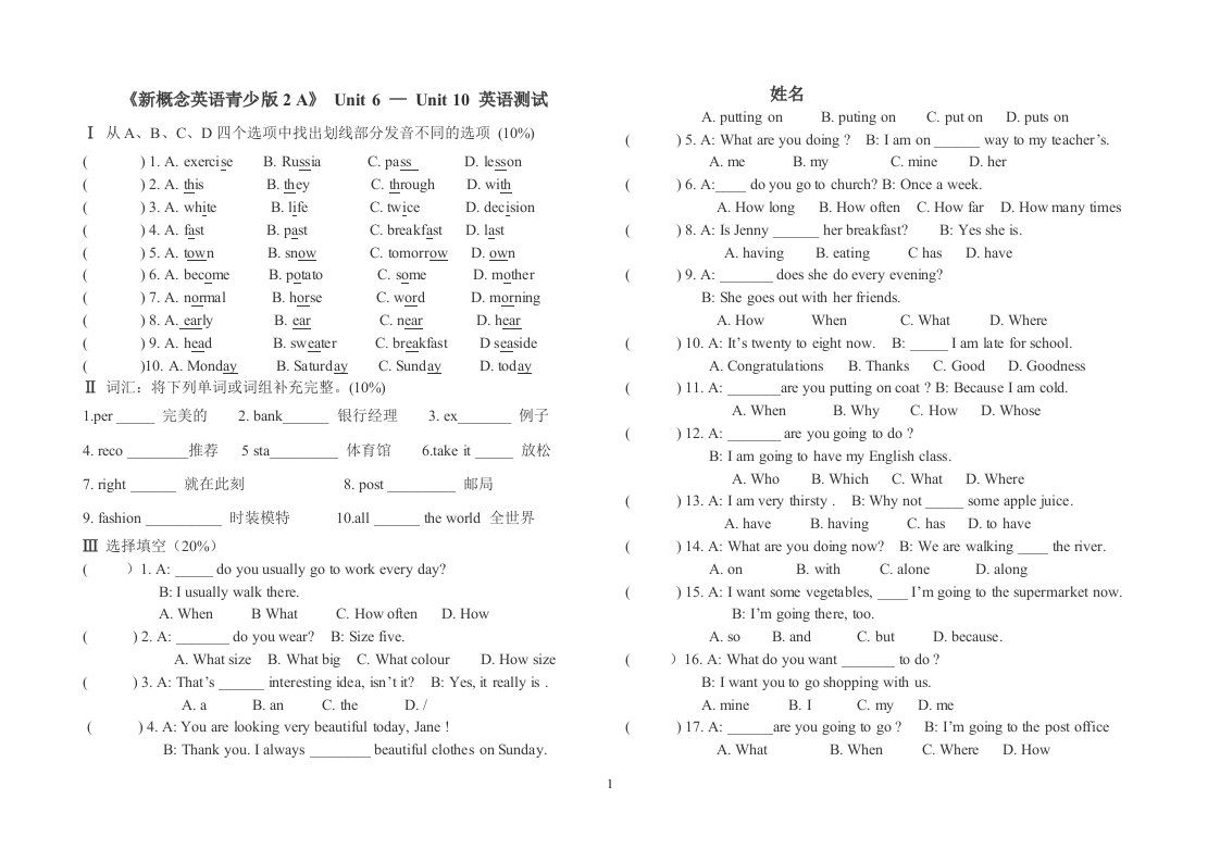 《新概念英语青少版2