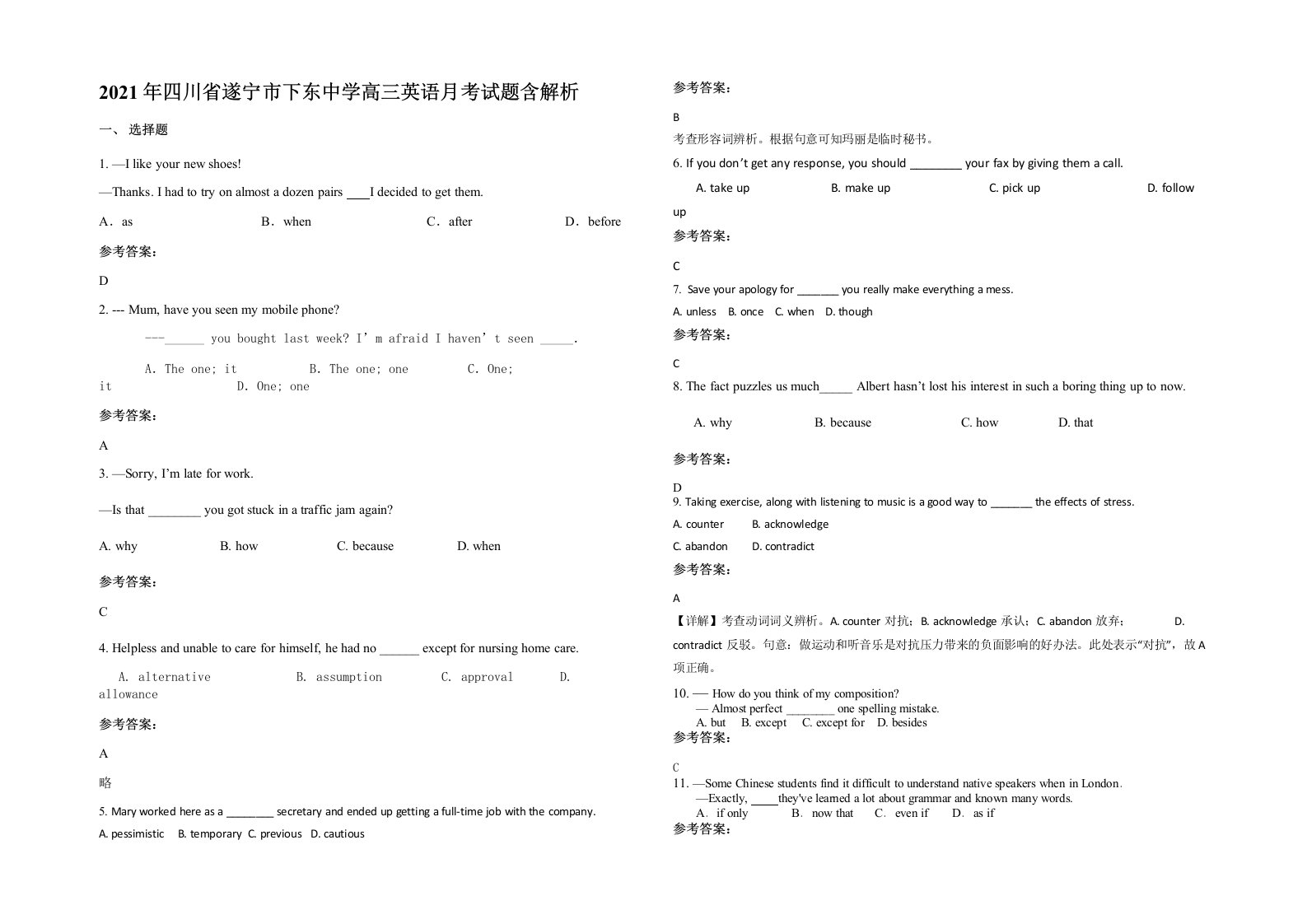 2021年四川省遂宁市下东中学高三英语月考试题含解析