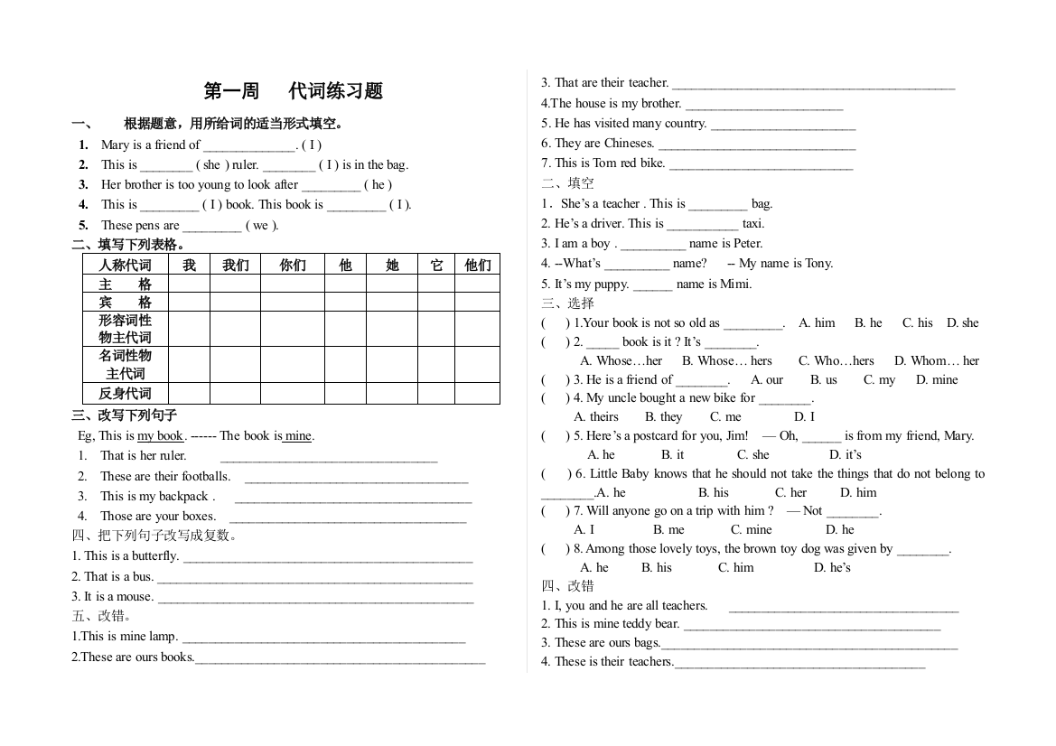 小学英语小升初练习题