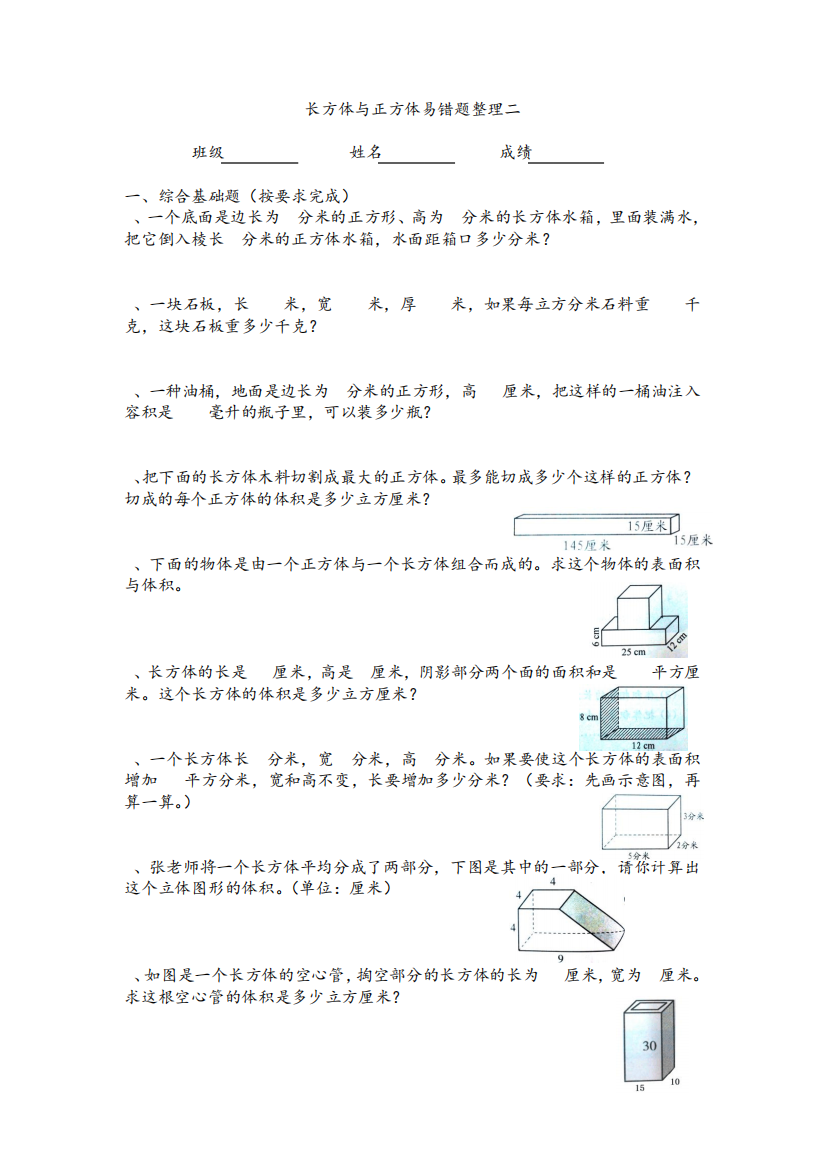 六年级上册数学试题