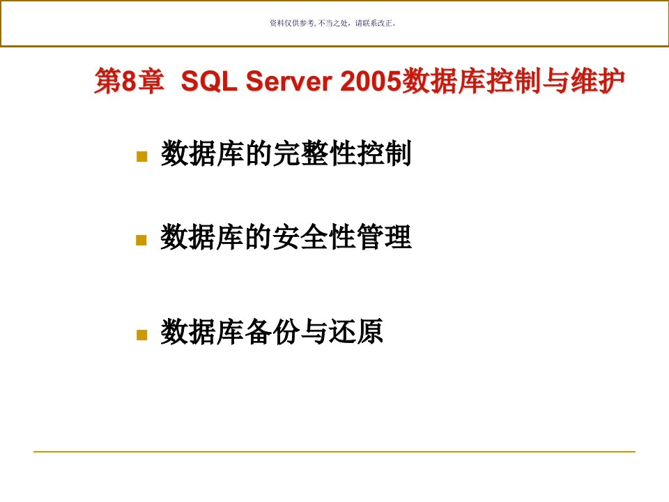 SQL