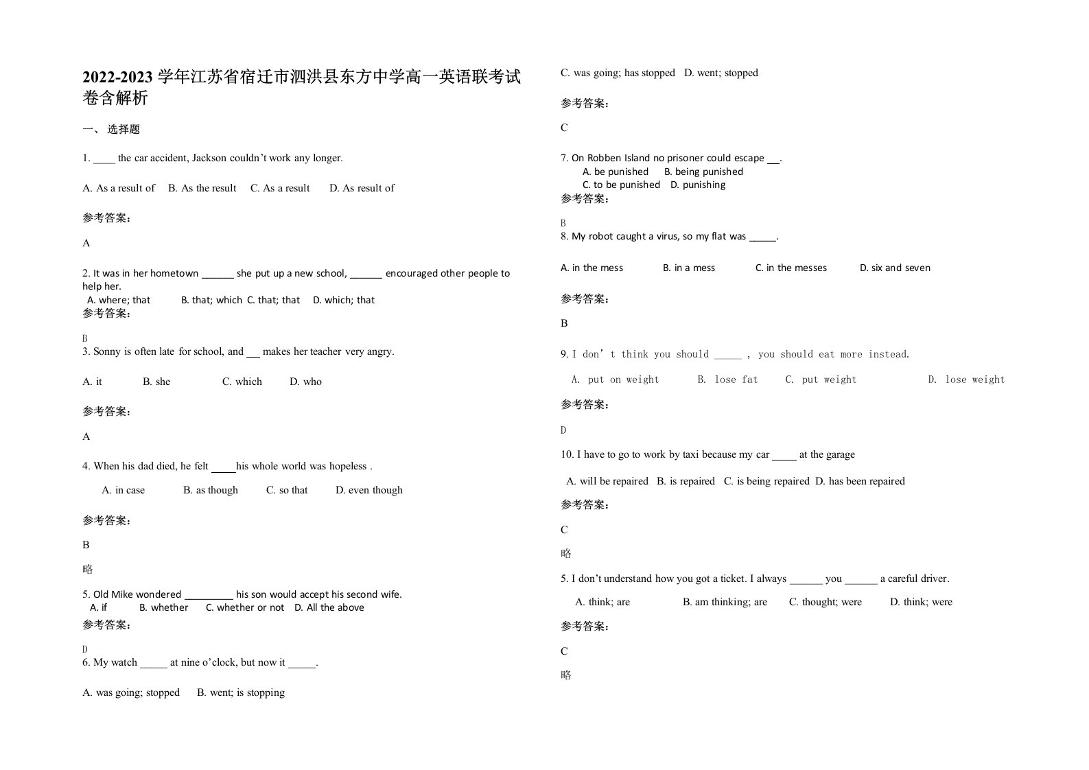 2022-2023学年江苏省宿迁市泗洪县东方中学高一英语联考试卷含解析