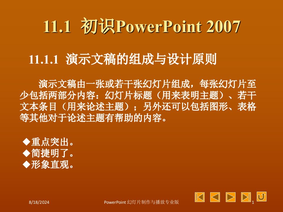 PowerPoint