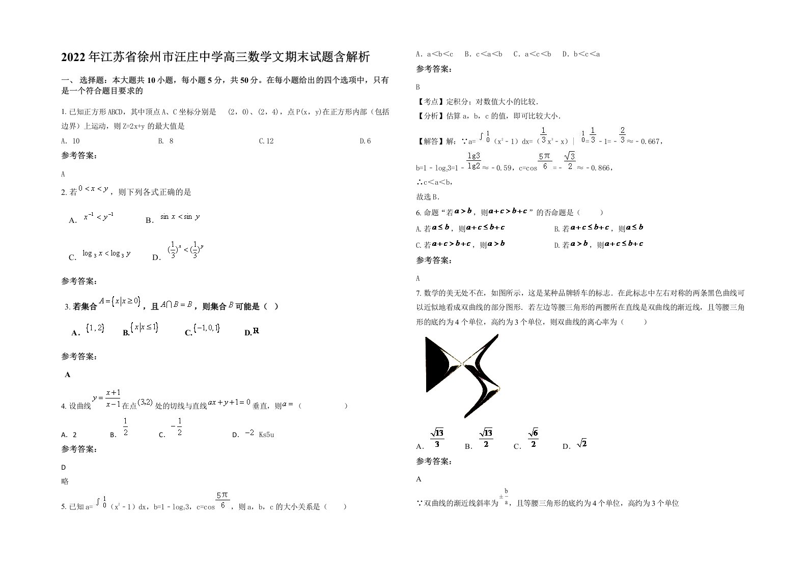 2022年江苏省徐州市汪庄中学高三数学文期末试题含解析