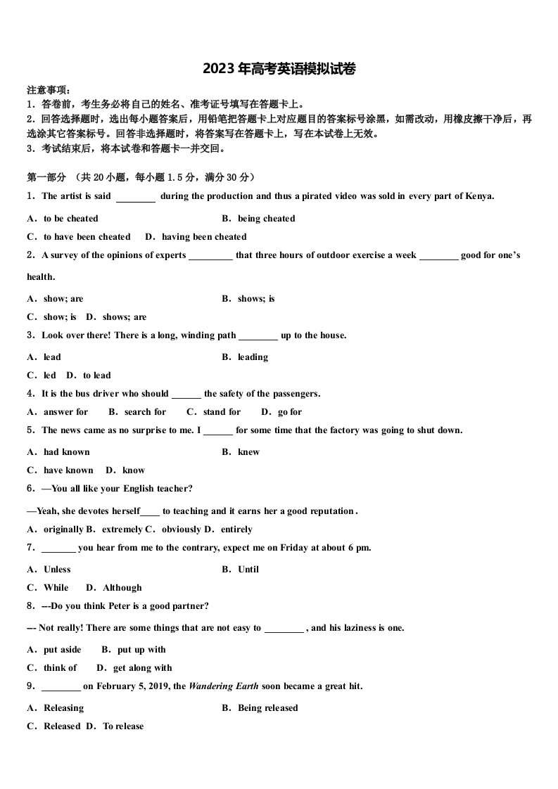 山东省济南一中2023年高三第六次模拟考试英语试卷含解析