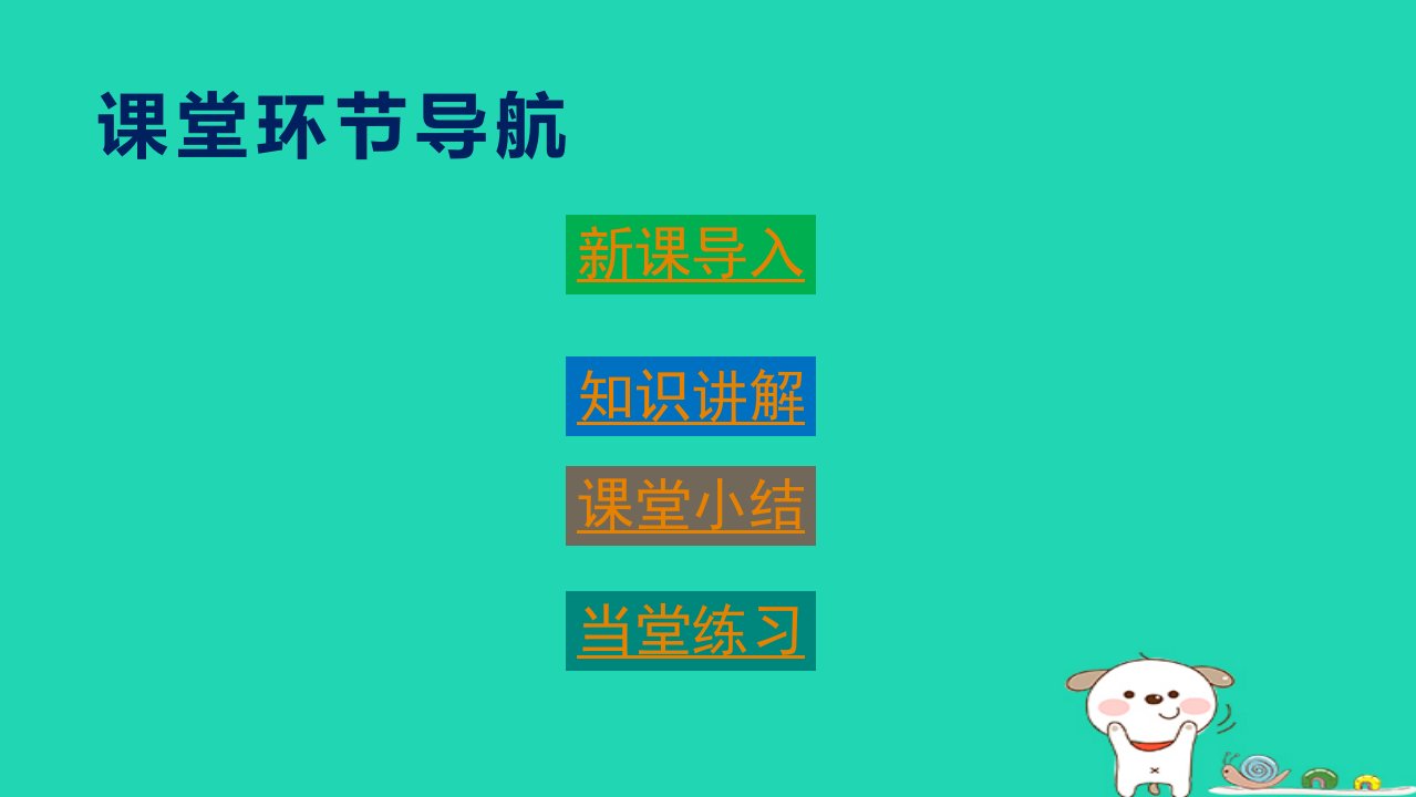 2024九年级历史下册第6单元走向和平发展的世界第21课冷战后的世界格局上课课件新人教版