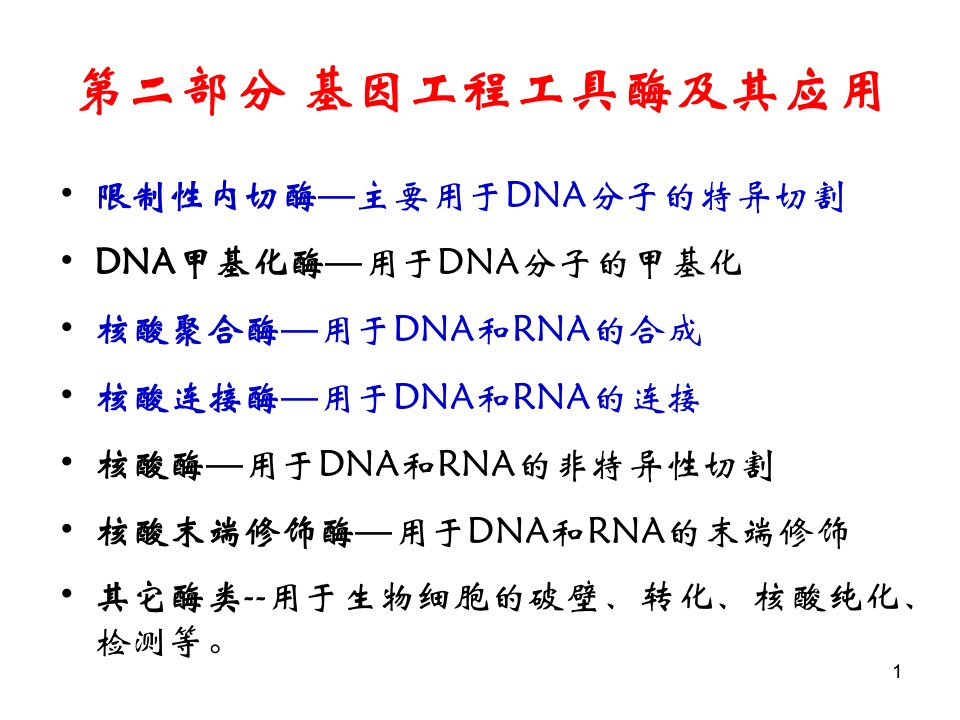 山东大学研究生国家精品课程