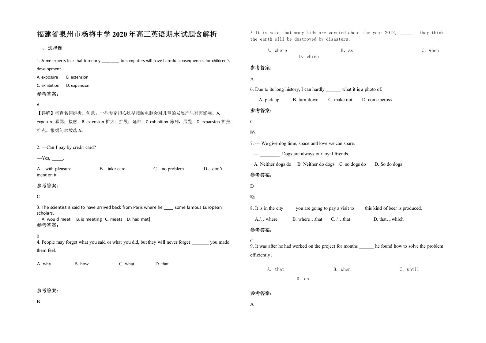 福建省泉州市杨梅中学2020年高三英语期末试题含解析