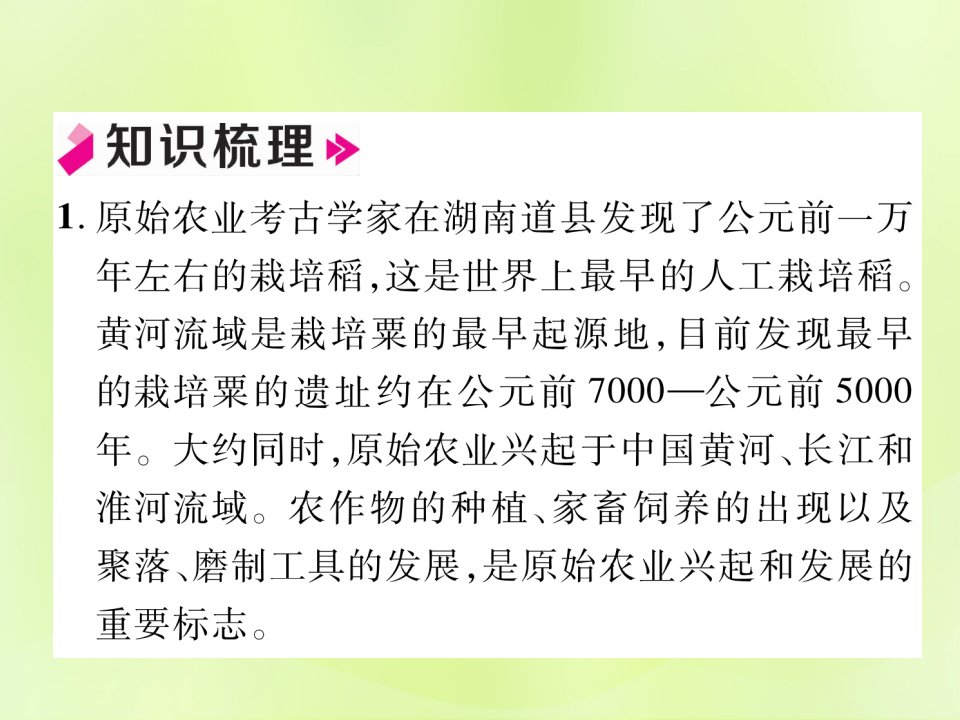 秋七年级历史上册期末专题复习专题2古代经济篇作业课件新人教版