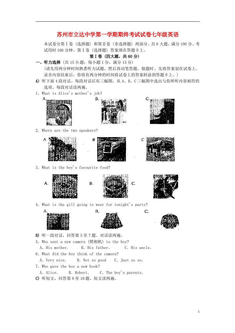 江苏省苏州市立达中学七级英语上学期期终考试试题（无答案）