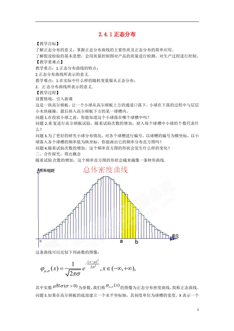 吉林省吉林市第一中学校高中数学