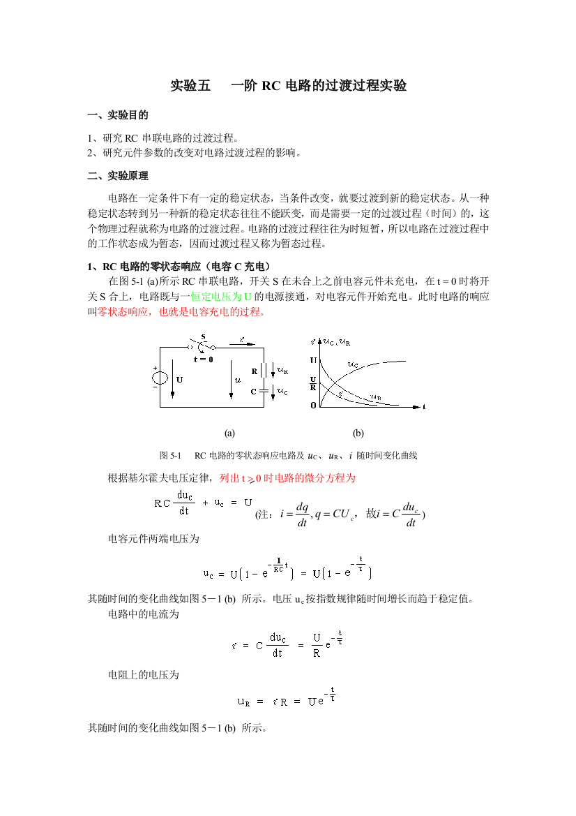 实验五