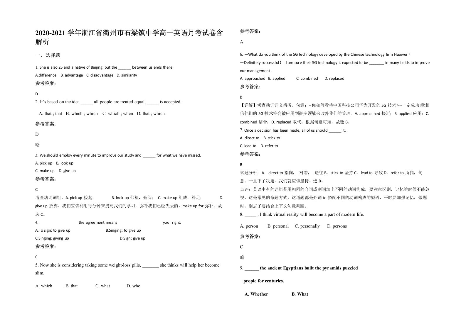 2020-2021学年浙江省衢州市石梁镇中学高一英语月考试卷含解析